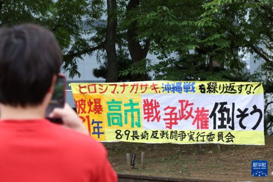 新闻调查：在长崎，“南京大屠杀”如何被篡改为“南京事件”