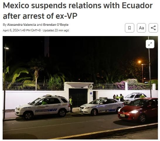 墨西哥与厄瓜多尔中止外交关系！一文概览两国关系