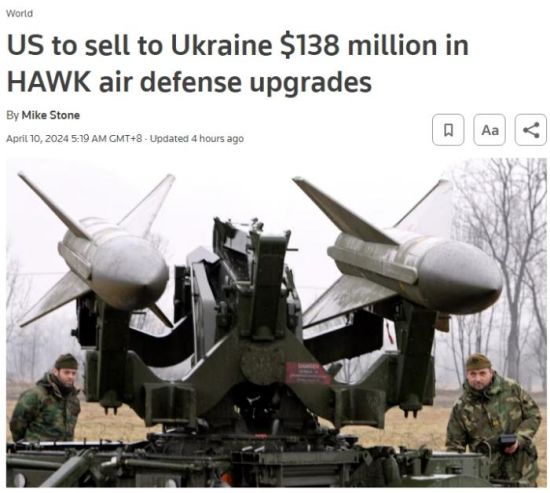 外媒：美国再向乌克兰出售武器装备 金额高达1.38亿美元