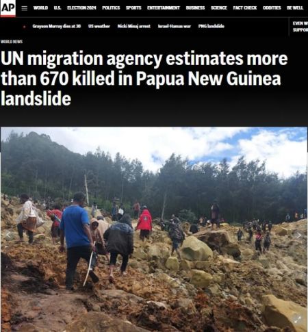 联合国官员：巴布亚新几内亚山体滑坡恐致670人遇难