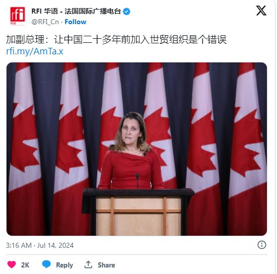 加拿大官员：让中国二十多年前加入世贸组织是个错误