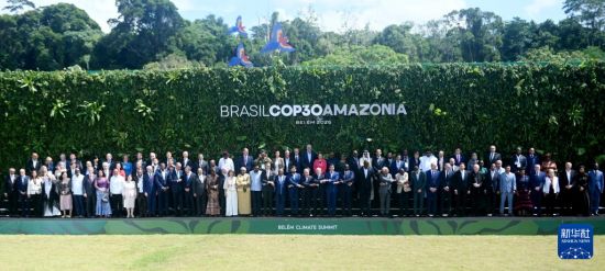 贝伦气候峰会通过气候行动相关宣言