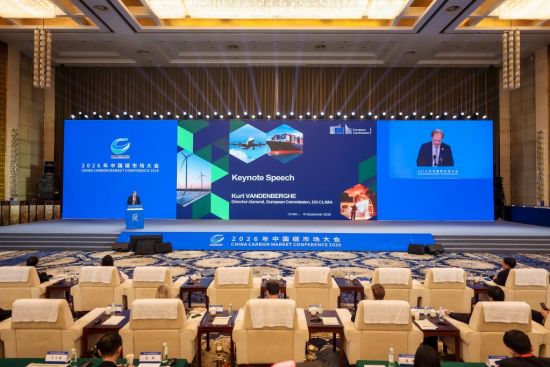 碳市场活力效能提升 中国向世界递出“绿色名片”