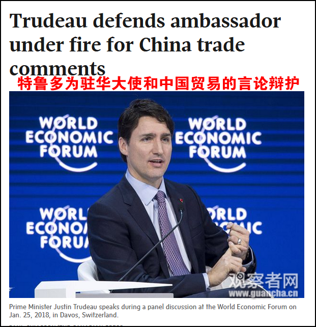 驻华大使称"亲近中国"被抨击 加拿大总理力挺