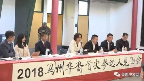 对话美马州参选人：为何越来越多华裔移民参政