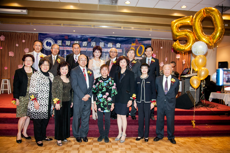 温哥华香港侨商会五十周年晚宴成功举办