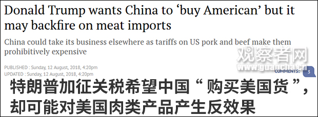 特朗普加征关税欲逼中方买美国货，却对美肉类产品带来反效果