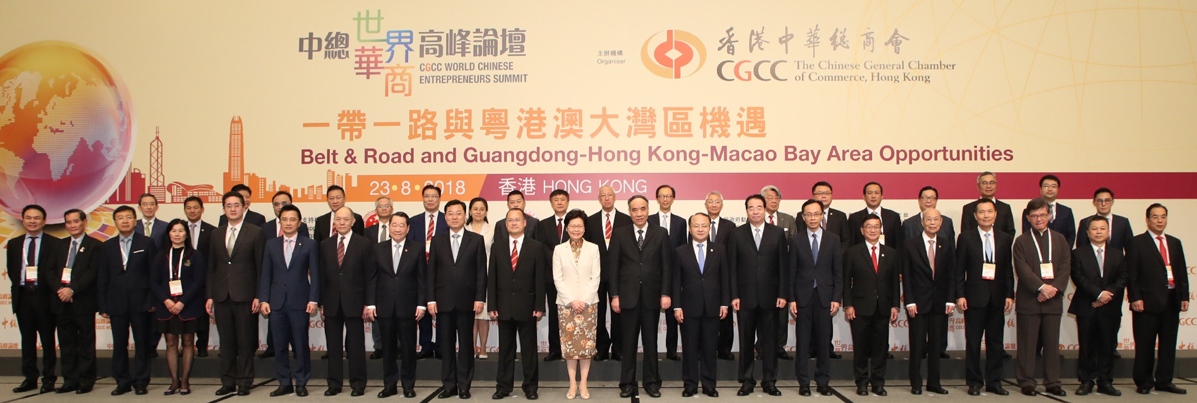 加拿大中華總商會出席中總世界華商高峰論壇