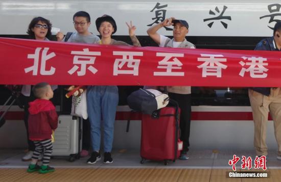 9月23日，北京西开往香港西九龙的G79次“复兴号”高铁列车在北京西站首发。图为旅客在首发列车前拍照。 <a target='_blank' href='http://www.chinanews.com/'>中新社</a>记者 贾天勇 摄