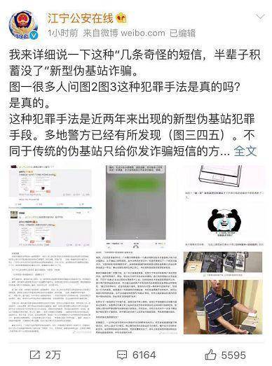 这种新盗刷手法太可怕!啥事都没做一觉醒来钱没了