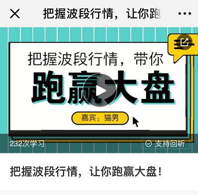 资料图：某公众号将课程生成外链在社群传播 链接内页截图