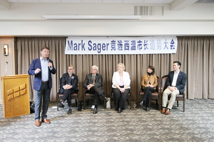 志在必得：  西温三社团联合举办支持Mark Sager 竞选市长 造势大会