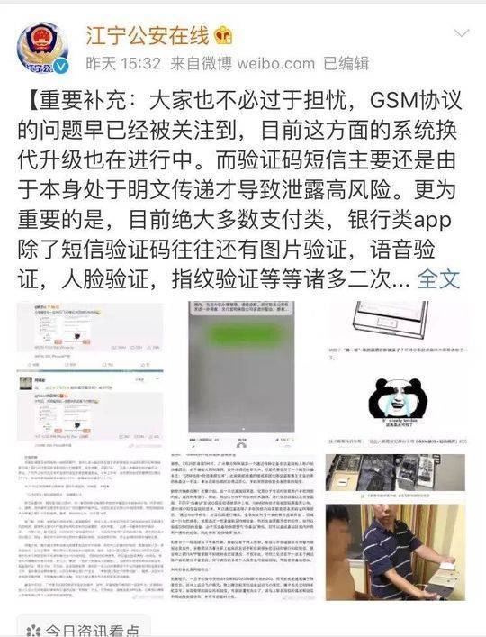 这种新盗刷手法太可怕!啥事都没做一觉醒来钱没了