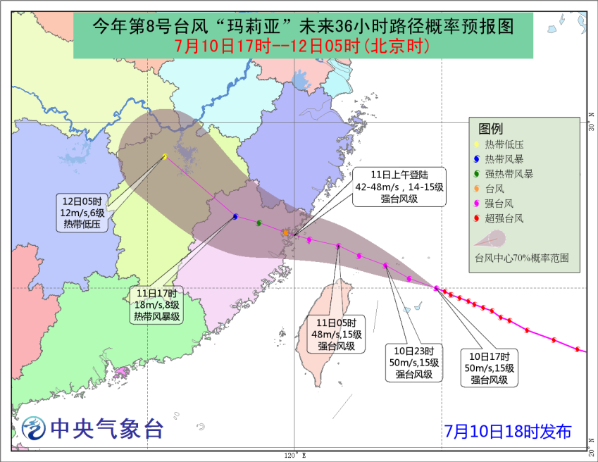 “玛莉亚”将在闽浙沿海登陆 多项气象预警警报发布