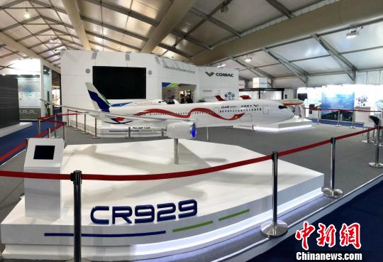 中俄联合研制CR929远程宽体客机亮相范堡罗航展。　中国商飞公司 供图 摄