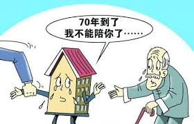 一锤定音!70年后中国房屋产权到期怎么办?答案来了