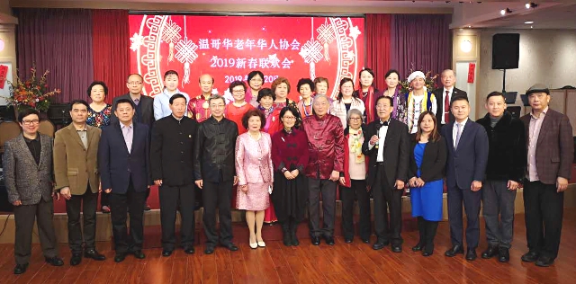 温哥华老年华人协会2019新春联歓会纪盛