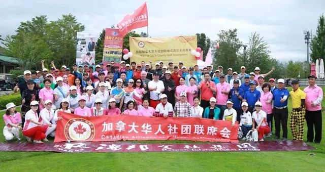 加拿大华人社团联席会高尔夫慈善赛筹善款助医院