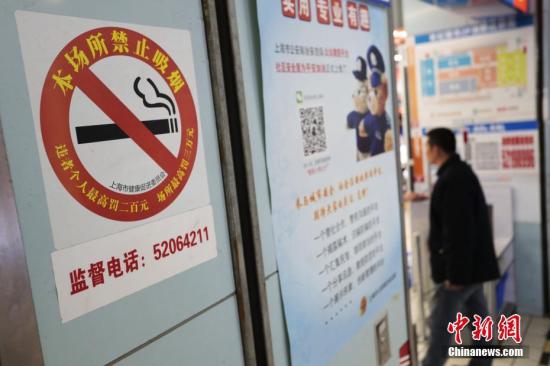卫健委：推动公共场所禁烟 北京已减少几十万烟民