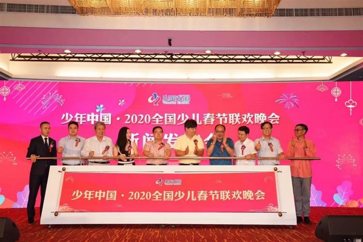 直通春晚|刘若熙声乐艺术中心直通2020年全国少儿春晚正式启幕！