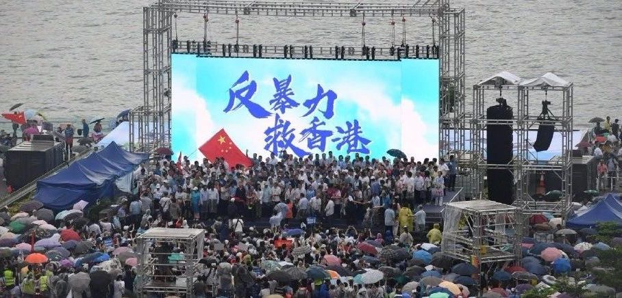 摒棄“恐中心態” ，重建香港和諧社會