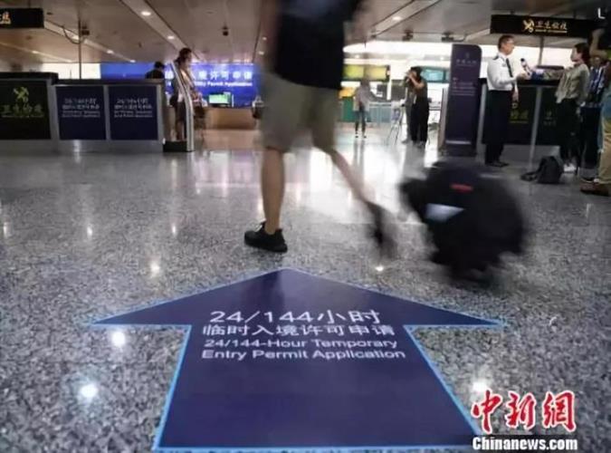 　　资料图：广州白云机场144小时临时入境许可申请指引。　钟欣 摄