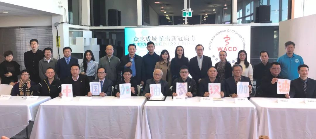 加拿大华人医师成立抗击新型冠状病毒疫情应急委员会