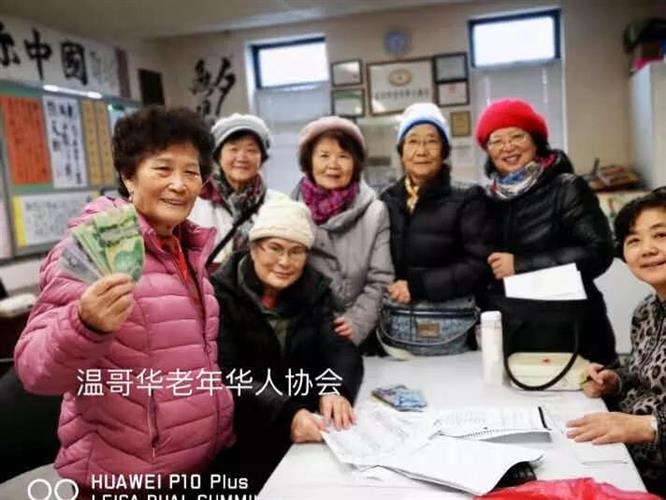温哥华老年华人协会踊跃为抗击新冠病毒捐款
