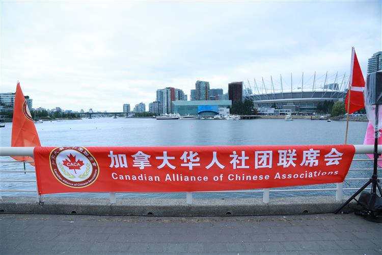 加拿大华人社团联席会紧急呼吁书
