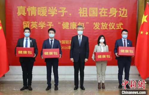 资料图：中国驻英国大使刘晓明向中国留学生代表发放“健康包”。　任超 摄