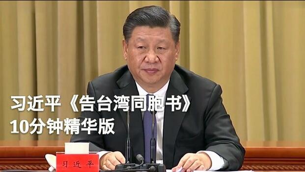 法媒:被世界孤立之后 中共反而没了武统台湾的忌讳