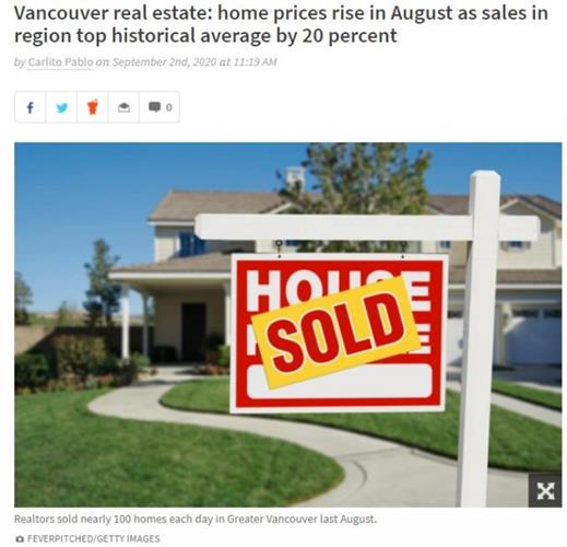 大温哥华8月房屋成交量大涨36%价格升5.3%