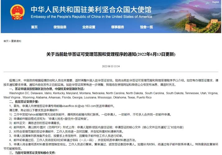 突发！ 中国驻多国大使馆官宣：这些签证开放申请可以回国探亲了！-大华网