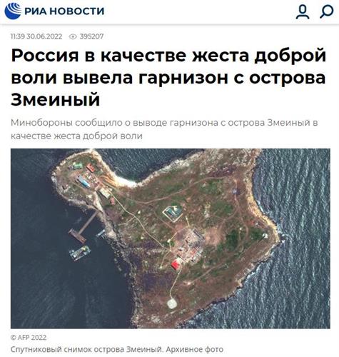 辛辛苦苦打下来的蛇岛，俄军为何说撤就撤？