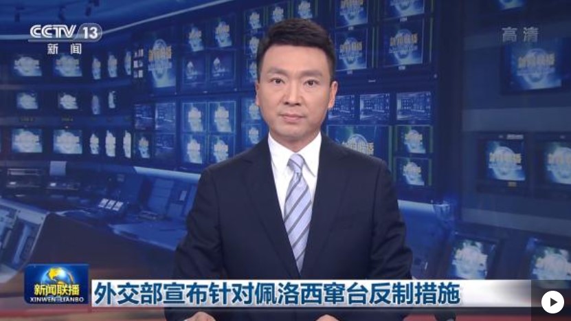 中国外交部宣布针对佩洛西窜台反制措施