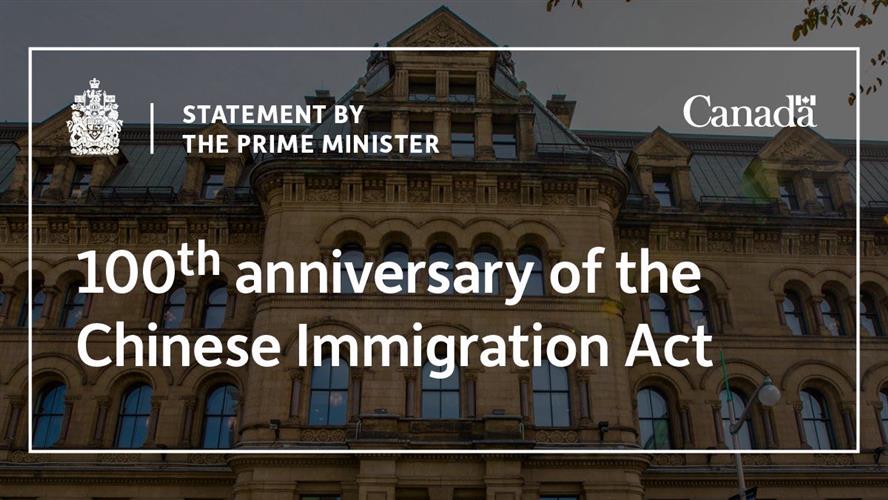 加拿大总理特鲁多就排华法案100周年发布声明
