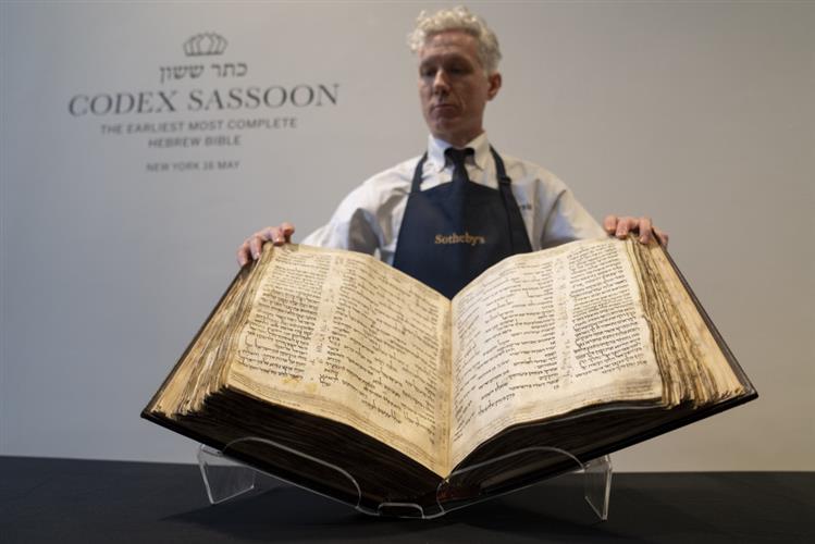 最古老最完整希伯来圣经抄本拍卖近3亿成交刷新最贵手稿纪录-大华网