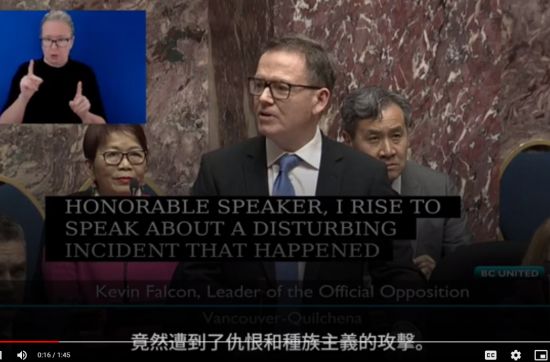 冯宜干在BC省议会严厉谴责“滚回香港”言论的歧视行为