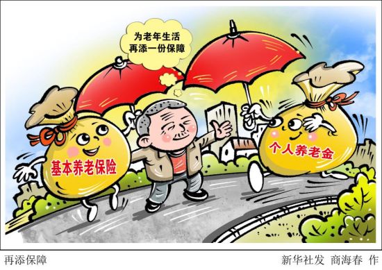 中国人口老龄化：养老金融如何缓解“养老焦虑”？