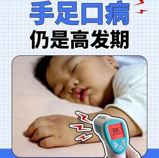 中疾控提示：手足口病进入高发期，这样预防别大意