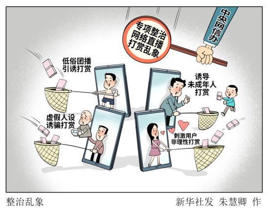 彻底端掉低俗团播的“流量饭碗”