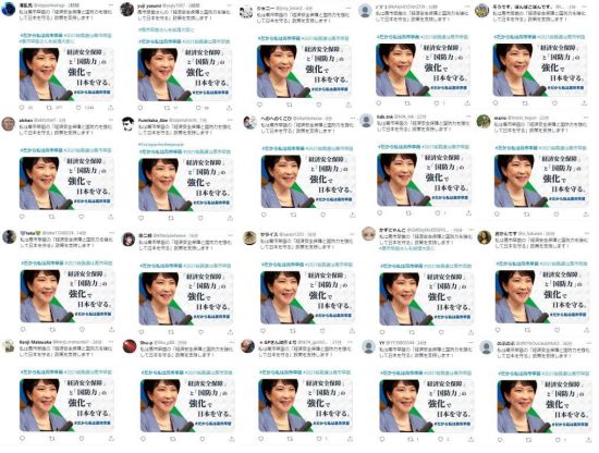 鼓吹右翼观点 煽动对华仇恨——起底日本网络舆论操弄黑手