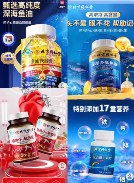 中新网评：同仁堂，别再野蛮生长