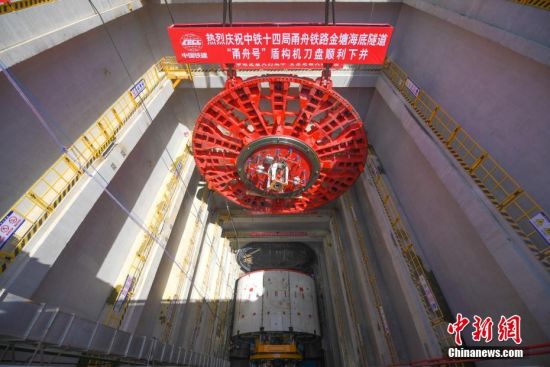 浙江宁波：世界最长海底高铁隧道“甬舟号”盾构机组装完成