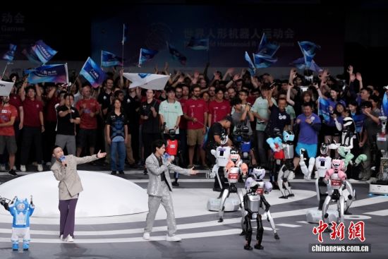 2025世界人形机器人运动会在北京开幕