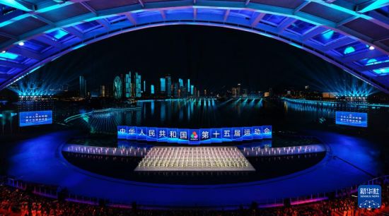 中国第十五届全运会闭幕式在深圳举行