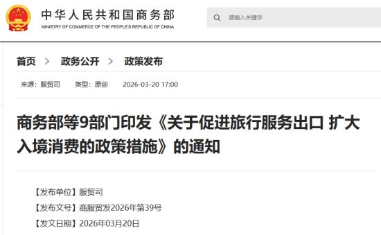 中国入境游重磅利好！电子签免签扩大、24小时演艺区！