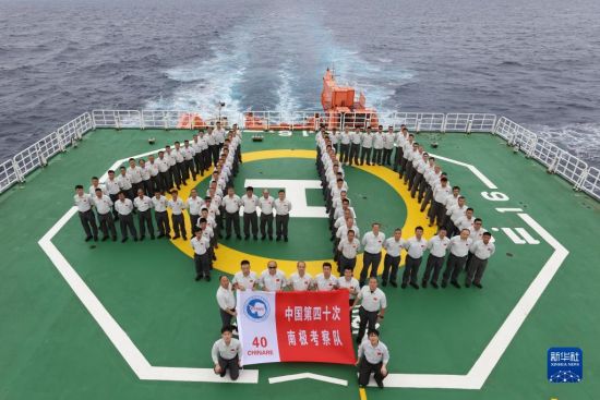 中国第40次南极考察队穿越赤道进入南半球