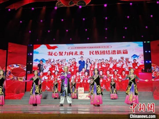 一场演出 呈现15个全国民族团结进步故事