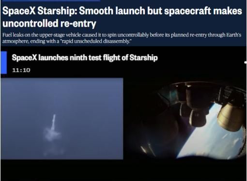 美“星舰”第九次试飞未成功，SpaceX：失去联系